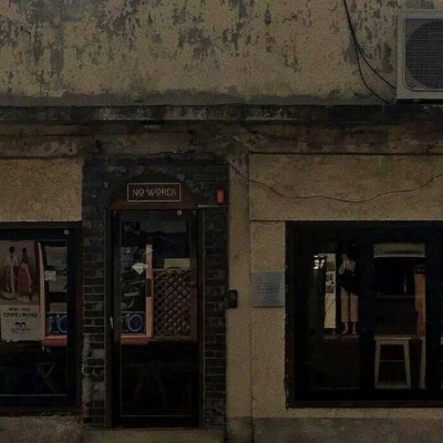 值得一辈子不换的头像风景图