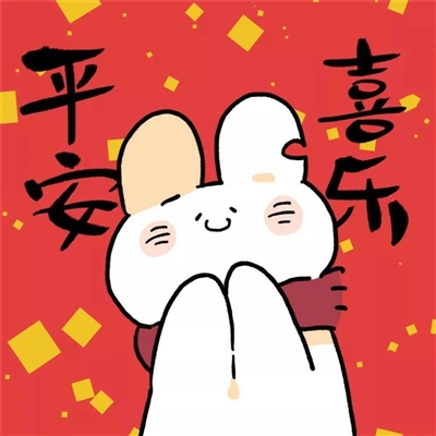 微信头像2023年最新版图片兔