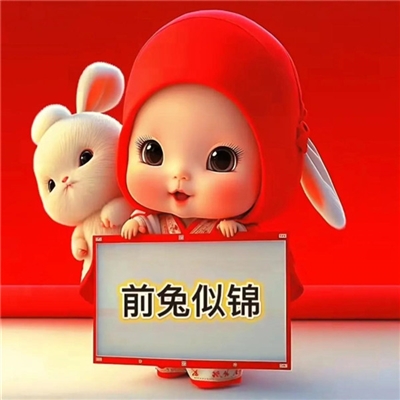 好看的微信头像兔子