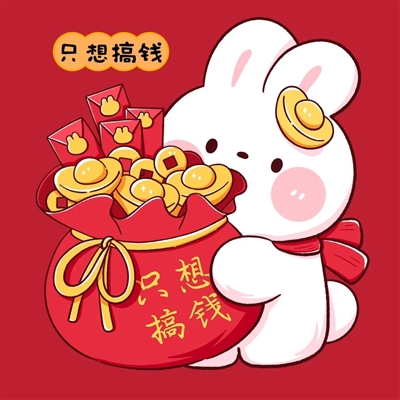 2023年兔年头像