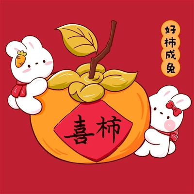 2023年兔年头像