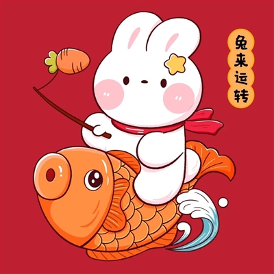 2023年兔年头像