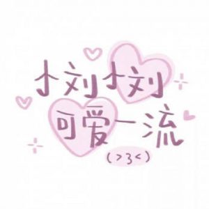 头像带刘图片2023最火爆(40张)