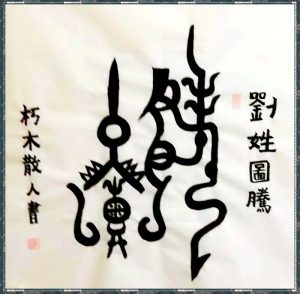 头像带刘图片2023最火爆(40张)