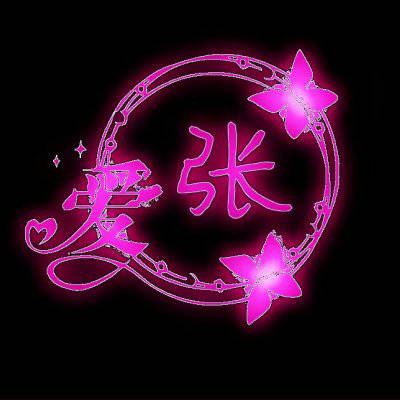 2023最火好看头像姓张(精选40张)