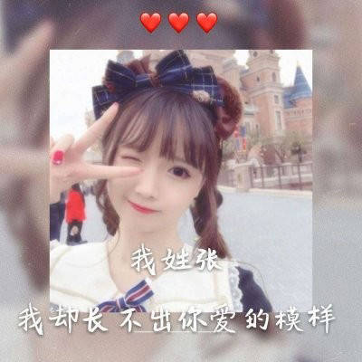 2023最火好看头像姓张(精选40张)