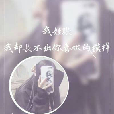 2023最火好看头像姓张(精选40张)