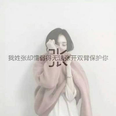 2023最火好看头像姓张(精选40张)