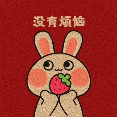 2023年最火的头像兔(15张)