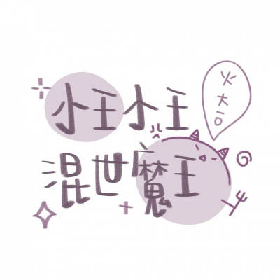 王姓头像图片2023最火爆男(16张)