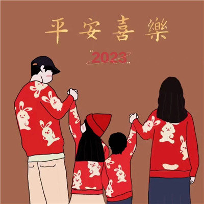 2023最火一家四口头像(44张)