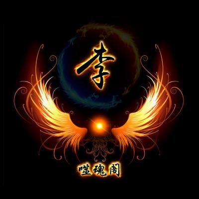 头像2023最火姓氏李男(精选23张)