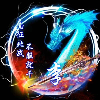 头像2023最火姓氏李男(精选23张)