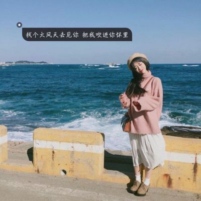 2023最火头像带字唯美