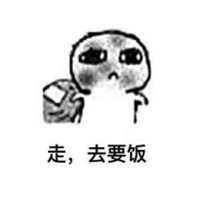 要饭头像高级 要饭头像图片大全