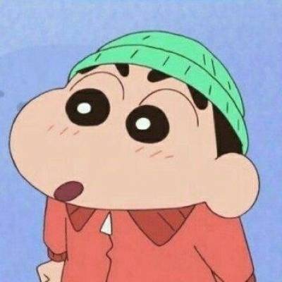 蜡笔小新可爱的头像 蜡笔小新社会霸气头像