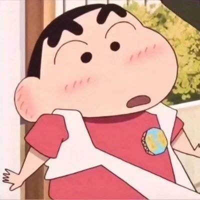 蜡笔小新可爱的头像 蜡笔小新社会霸气头像