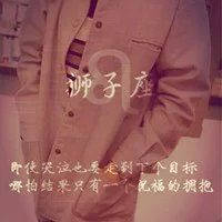 狮子座小学生男生专用头像