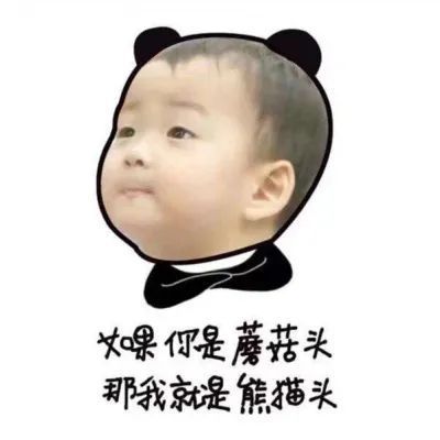 好看的头像图片幼稚(精选16张)