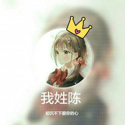 2023最火好看头像陈氏(精选16张)