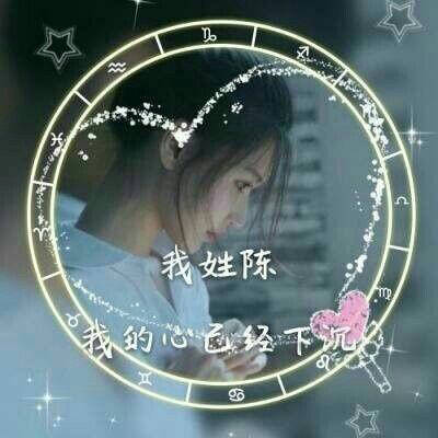 2023最火好看头像陈氏(精选16张)