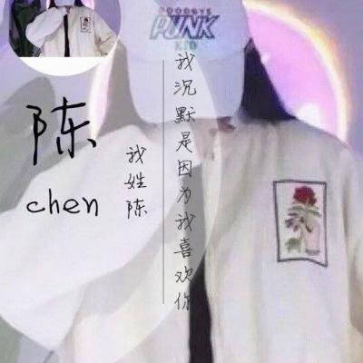 2023最火好看头像陈氏(精选16张)