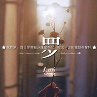 2023罗氏最火微信头像(精选12张)