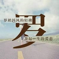 2023罗氏最火微信头像(精选12张)
