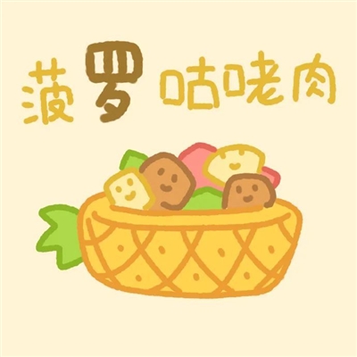 萌萌哒可爱的微信头像(精选21张)