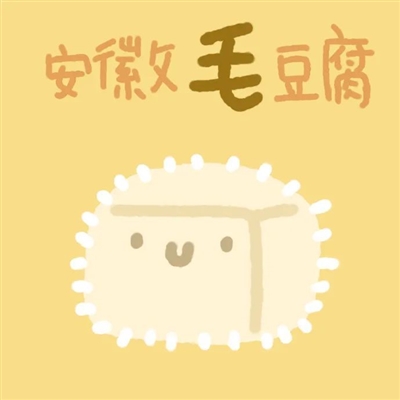 萌萌哒可爱的微信头像(精选21张)