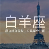 白羊座微信头像(12张)