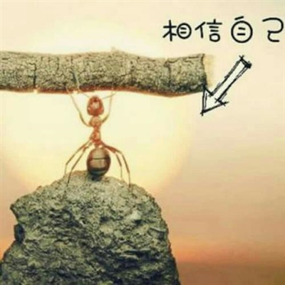 朝气蓬勃积极向上的微信头像(24张)