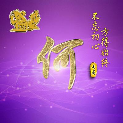 2023最火微信何姓头像(14张)