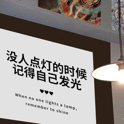 2023年带字最火的头像(22张)