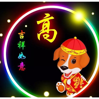 2023高姓微信最火头像(精选14张)