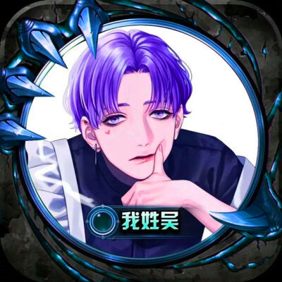 2023最火的姓做头像(24张)