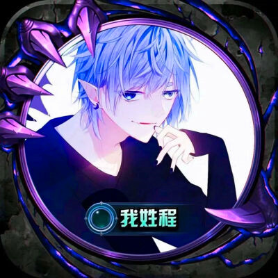 2023最火的姓做头像(24张)