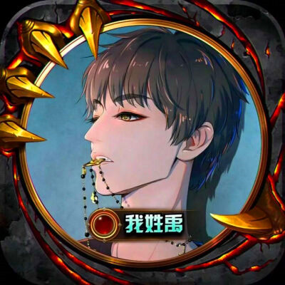 2023最火的姓做头像(24张)