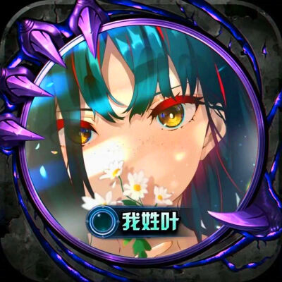 2023最火的姓做头像(24张)