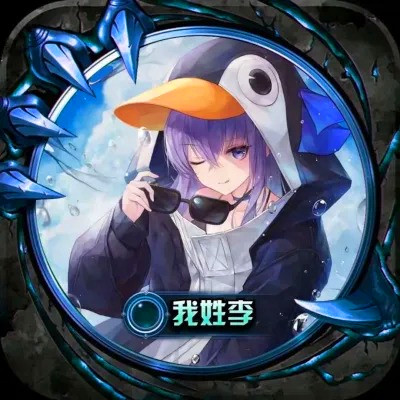 2023最火的姓做头像(24张)