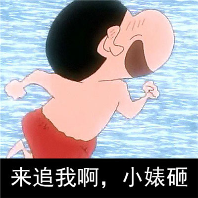 2023最火蜡笔小新头像(14张)