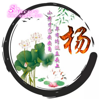 2023杨氏最火微信头像(24张)