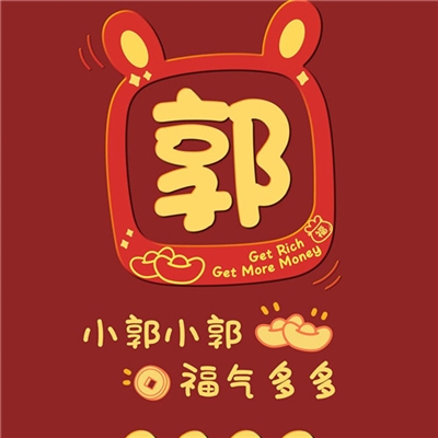 2023最火微信姓氏头像(精选12张)