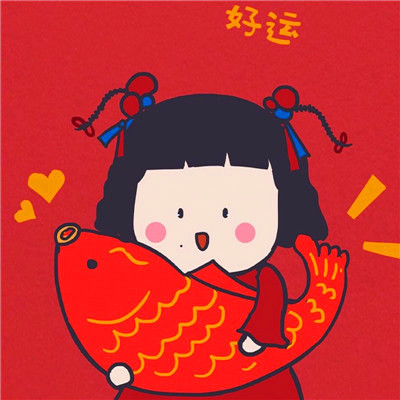 2023最火的新年头像(20张)