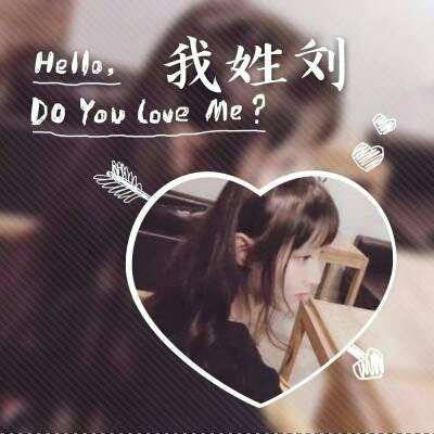 2023年最漂亮姓刘头像(精选12张)