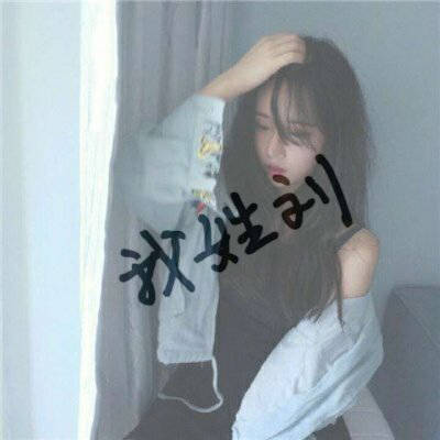 2023年最漂亮姓刘头像(精选12张)