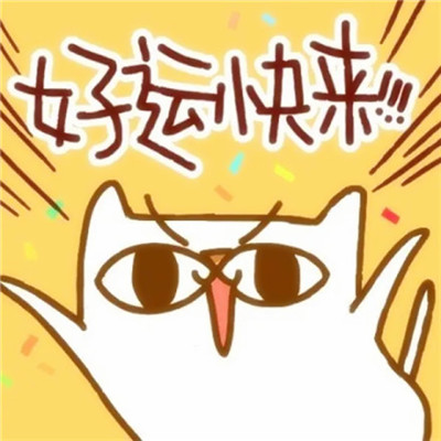 2023最火的暴富头像(精选24张)