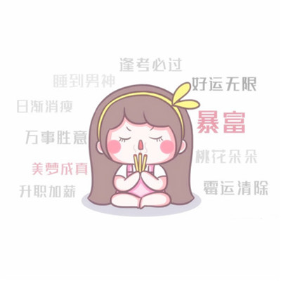 2023最火的暴富头像(精选24张)