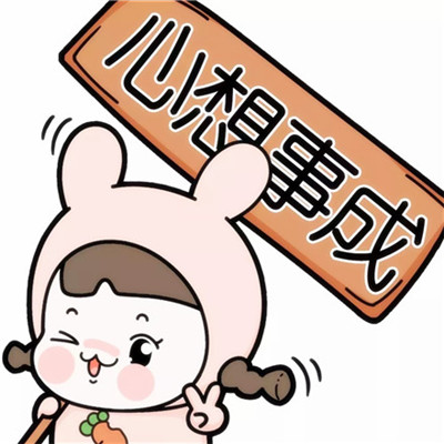 2023最火的暴富头像(精选24张)