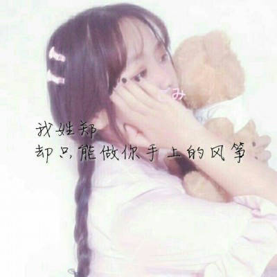 2023郑姓最吉利头像(12张)